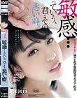 敏感…っていう、君のその悪い癖。 高杉麻里