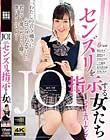 JOI センズリを指示する女たち