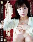 夫の目の前で犯されて- 義弟の欲望4 松下美織