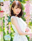 新卒元地方局アナウンサーAVデビュー 新井優香