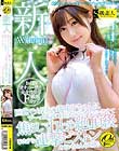 新人AV debut 巨乳でメガネの地味子ちゃんにず〜っと乳首こねくりながらオナニーさせて焦らし寸止め 絶頂後ひたすら連撃ピストン みらいちゃん(20歳)