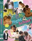 凸凹Night School