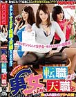 男女入れ替え転職DE天職?俺は入れ替わりデリヘル嬢