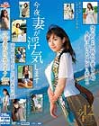 今夜妻が浮気します 4時間12人