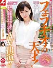都内のストリートで見つけた!メーカー史上最強のおしゃぶり上手! フェラチオの天才!某大手製薬会社に勤める美人広報まなみさん(23才)がAV出演!! ナンパJAPAN EXPRESS Vol.77