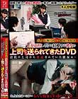 ボクが知らない彼女の真実 寿退社しボクと結婚する彼女の上司から送られてきたDVD 会社の上司から脅迫されていた彼女は…