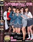 麻里梨夏4周年記念作品ささやき誘惑中出し学園