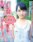 北陸のとある田舎町にノーブラでうろついていると噂の乳首ぽっち美少女を探しに車を走らせました。