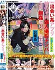【再販】出会い系アプリ神の法則個人撮影ナンパ5P廻姦撮り貴族(仮)あやタン