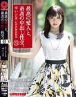 最高の愛人と、最高の中出し性交。 31 天然Gカップ柔乳美女