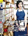 『メチャクチャに痴漢されたい…』痴漢願望を持つ地味娘のメガネ書店員ちゃんがSODにAV撮影を依頼してきて、犯されまくる一部始終。