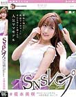 #榎本美咲 SNSレ○プ 得体の知れない粘着フォロワーに幸せな日々を壊された人気ママモデル