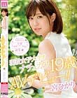 現役女子大生!!ナチュカワ19歳AVデビュー!! 二宮ひかり