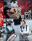 ナンパ連れ込みSEX隠し撮り・そのまま勝手にAV発売。する別格イケメン Vol.10
