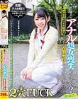 そこのお嬢さん、アナル処女喪失してみませんか?初アナルにして大絶頂!マ○コとのW中出しまでイッちゃいました