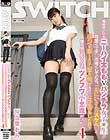毎朝見かけるニーハイ太ももVパンチラ女子○生が可愛くてチ○ポ硬くしてたら、「おにいさんのスケベ。」とほっぺを膨らませて怒り顔。でもすぐにウルウルした目で僕を見つめてくる、ツンフワ小悪魔だった。4 阿由葉あみ