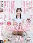 あの雨上がりの駅前で僕らは一生忘れられない人妻と出会ったんだ。 吉田楓 30歳 AV DEBUT
