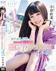 小倉由菜 ガチ素人男性と初めてのドッキドキ童貞筆おろしSEX4本番!
