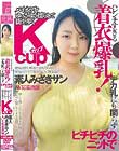 ハレンチすぎる着衣爆乳!デカ乳にも関らずピチピチのニットでパイオツをゆっさゆさ揺らして街を歩くKカップ素人みさきサン AV応募出演