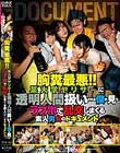 胸糞最悪!!某大学ヤリサーに透明人間扱いされる僕が見たラブホで乱交しまくる素人男女のドキュメント