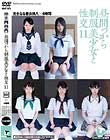 昼間っから制服美少女と性交 11 完全なる着衣挿入 4時間