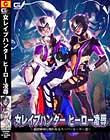 女レイプハンターヒーロー凌辱 〜最凶姉妹に喰われるスーパーヒーロー達〜