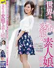 世界で一番変態な素人娘めぐ(仮)