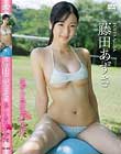 あずさ先生のヒミツ/藤田あずさ