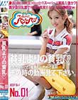 貧乳よりの貧乳◆ ACUPGIRL NO.01