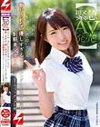 【緊急AV発売!】ボクの街に現れた無邪気な天使・ゆいちゃん 断りきれない優しすぎるロリスレンダーをお持ち帰り ナンパ師2人が制服美少女とセックスしまくった全記録。 ゆいちゃん