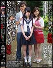 ささやかな幸せの崩壊 夫の前で、美しい妻と娘(18)を襲う終わりなき凌辱 瀬名きらり 川上ゆう