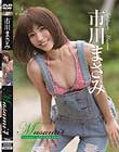 Masami4 Summer wind/市川まさみ