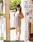 ロリ専科 童顔で、無口な、笑顔のかわいいパイパン美少女 きらり 瀬名きらり