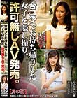 合コンでお持ち帰りした女子を隠し撮り。許可無しAV発売。其の25