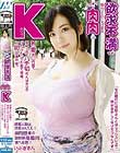 欲求不満すぎて悶々ノイローゼ寸前のムッチリ肉肉しいKカップ若妻、夫に内緒で極秘上京、ハチ切れんばかりのぴたぴたニット着て登場、AV初出演の巻。 いぶきさん
