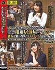 「おばさんを酔わせてどうするつもり?」若い男女で溢れ返る相席居酒屋で一人呑みしている熟女を狙い撃ちで口説いてお持ち帰り!寂しさと欲求不満が募った素人奥さんの乾いたカラダはよく濡れる!!VOL.21