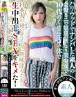 ハリウッドでナンパした素人の金髪ミニっ娘達がかなり美少女で10代のくせにエロい体で日本人の硬いチ○コに興味津々だから生中出しSEXをキメた!