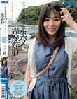 一二三鈴を24時間貸切生ハメ温泉旅行