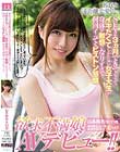 彼氏と遠距離恋愛中でSEXを3カ月できてなくて、イキたくてしかたない女子大生が身体が敏感になりすぎて何回イってもピストン懇願 欲求不満娘AVデビュー!! 山本麻衣