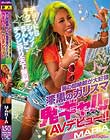 チョ〜ドSテクニシャン!ちんしこ・チクビ狩り天下無双!男の悶絶顔が大好物 漆黒のカリスマ鬼ギャルちゃんAVデビュー!! MARIA