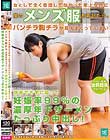 女として全く意識してなかった年上女性に僕のメンズ服を着せたら、パンチラ胸チラが見えまくってしまい我慢できずに襲って妊娠率99%の濃厚年下ザーメンたっぷり中出し!