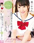 両親の居ない日、僕は妹と精子が枯れるまで1日中ヤリまくった。 桃尻かのん