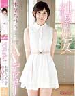 純潔処女 木葉ちひろ20歳 kawaii*専属AVデビュー