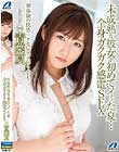 未成熟な彼女が初めてイッた夏… 全身ガクガク感電SEX 青葉夏