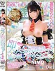 即ハメ こねくりフェラしてくれる俺の推しアイドルとエッチできた件について!NIMO Vol.002