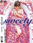 sweety/川村那月