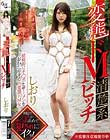 変態ドM清楚系ビッチ 持田栞里