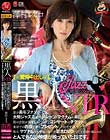 【※驚愕中出し※】黒人JazzミュージシャンNTR 妻が長年ファンだった大物ジャズミュージシャン・マグナムが来日しました。 僕の会社が協賛していたのでコンサートのチケットと楽屋での面会を妻にプレゼントしたのですが…。 後日、マグナムから妻宛に届いた記念DVDには、そ…