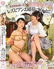 家政婦を飼う女 レズビアンお嬢様に雇われて… 今井麻衣 小西まりえ