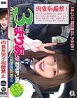3年越のまりあ 若月まりあ